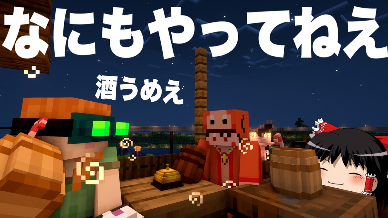 【マイクラ】魔術れ夢の国マルチ Part55【ゆっくり実況】