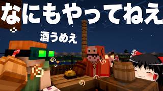 【マイクラ】魔術れ夢の国マルチ Part55【ゆっくり実況】