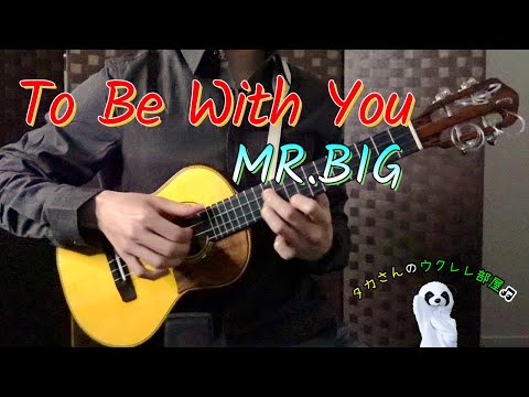 To Be With You - Mr. Big