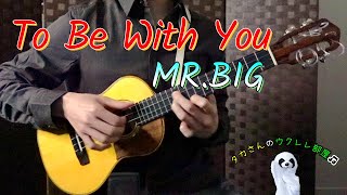 To Be With You - Mr. Big
