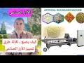 ثلاثة طرق بسيطة لتمييز الأرز الصناعي عن الطبيعي
