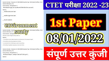 CTET Analysis 2022-23 | CTET Today Paper (08 Jan.)CTET Paper 1 Analysis (environment study/पर्यावरण)