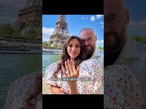 Анфиса Чехова выходит замуж.#Чехова #Свадьба #Париж