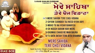 Sant Surinder Singh Ji (Mitha Tiwana Wale) - Mere Sahiba Tere Choj Vidana - Shabad Gurbani Kirtan