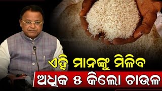 today's morning news odisha/30 march 2026/subhadra yojana online apply process/odisha news today 