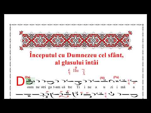 Doamne strigat-am (Glasul