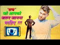 Did U know? It's really Gajab.( "क्या"आप जानते हैं ?)