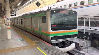 E231系1000番台ヤマU105編成+ヤマU514編成東京発車