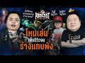 สื่อเกมปลดทุกข์ | OS Podcast EP.47