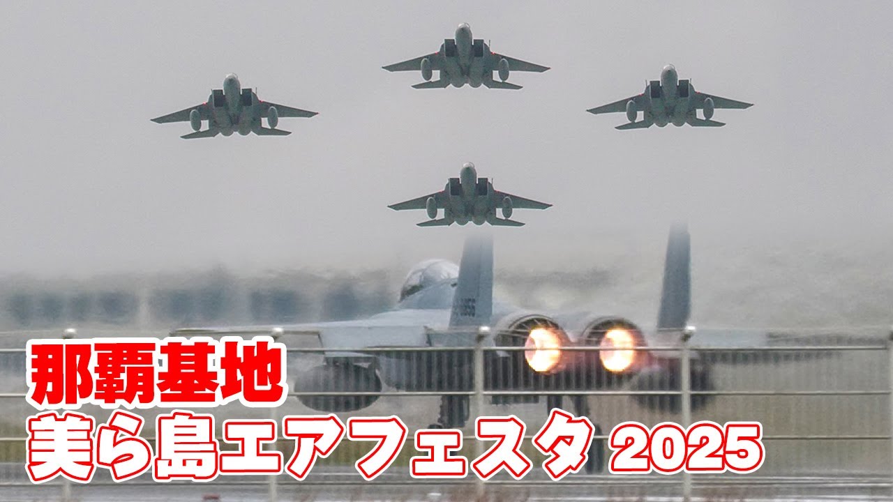 大*し様 美ら島エアフェスタ2025 会場限定品 ✈️【美ら島エアフェスタ