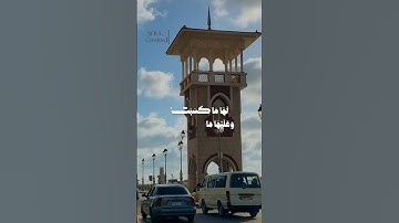 لا يكلف الله نفساً إلا وسعــها | المنشاوي من سورة البقرة #قران #المنشاوي #الاسكندرية