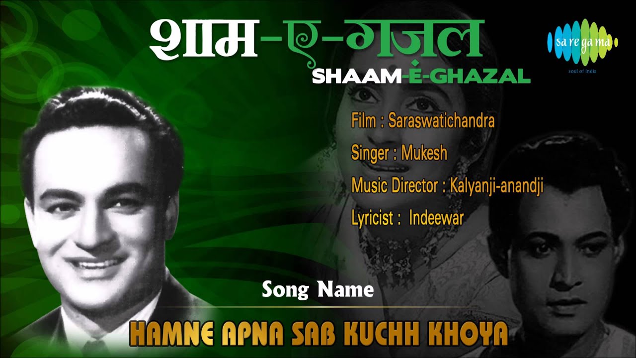 Hamne Apna Sab Kuchh Khoya | Shaam-E-Ghazal | Saraswatichandra | Mukesh