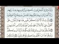 سورة السجدة الصفحة 416 من الاية 12 الى 20 عبدالباسط عبدالصمد مجود 