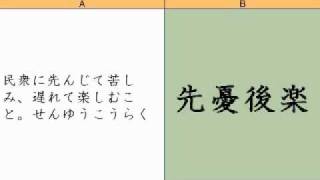 漢字検定3級・2級四字熟語②