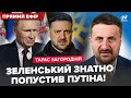 ⚡ЗАГОРОДНІЙ: Зеленський РОЗМАЗАВ Путіна в Брюсселі. ЄС НАВАЖИВСЯ по війні. Трамп оголосив БЛОКАДУ