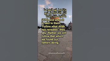 Surah Al Baqarah verses 168-170, Maher Al-Muaiqly تلاوة  خاشعة من سورة البقرة  القارئ ماهر المعيقلي