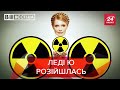 Тимошенко взялася за народовладдя, Вєсті.UA, 28 січня 2021