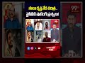 సాయి కృష్ణ నేర చరిత్ర.. వైసీపీకి షాకింగ్ ప్రశ్నలు! 📢💥Sai Krishna's criminal history.. Shocking