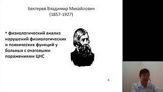 картинка: Нормальная физиология 3. Физиология ВНД. Врожденные формы ВНД