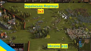 Козаки 3 Онлайн Українська фортеця