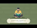 تصميم موشن جرافيك عن رمضان سمعها