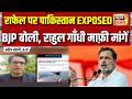 Operation Sindoor पर Pakistan फिर हुआ Exposed, BJP बोली, Rahul Gandhi देश से माफ़ी मांगें | Rafale