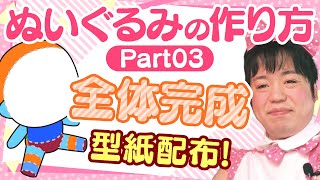 えいごであそぼ あおやん のぬいぐるみを作ってみた 新米パパの子育てブログ