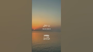 ربنا إنك تعلم ما نخفي وما نعلن_ تلاوة عذبة من سورة إبراهيم بصوت فضيلة الشيخ خالد الجليل_#quran
