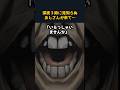 【2ch 怖い話】深夜3時に知らないおじさんが訪ねてきて… #shorts