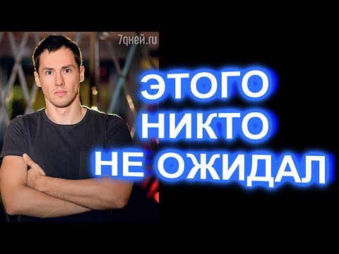 Тимур Еремеев конфликт с новыми родственниками