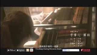 The Legend of chusen season 3