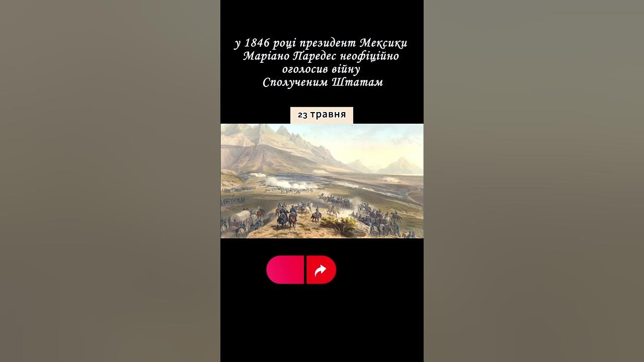 Мексикансько-американська війна: таємниці президента Паредеса - YouTube