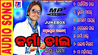 Sambalpuri Album || KARMA DAAL || Singer- Umakant Barik || All Song ||