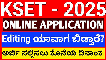 KSET 2025 EDITING LINK I LAST DATE OF APPLICATION 2025 KARNATAKA 