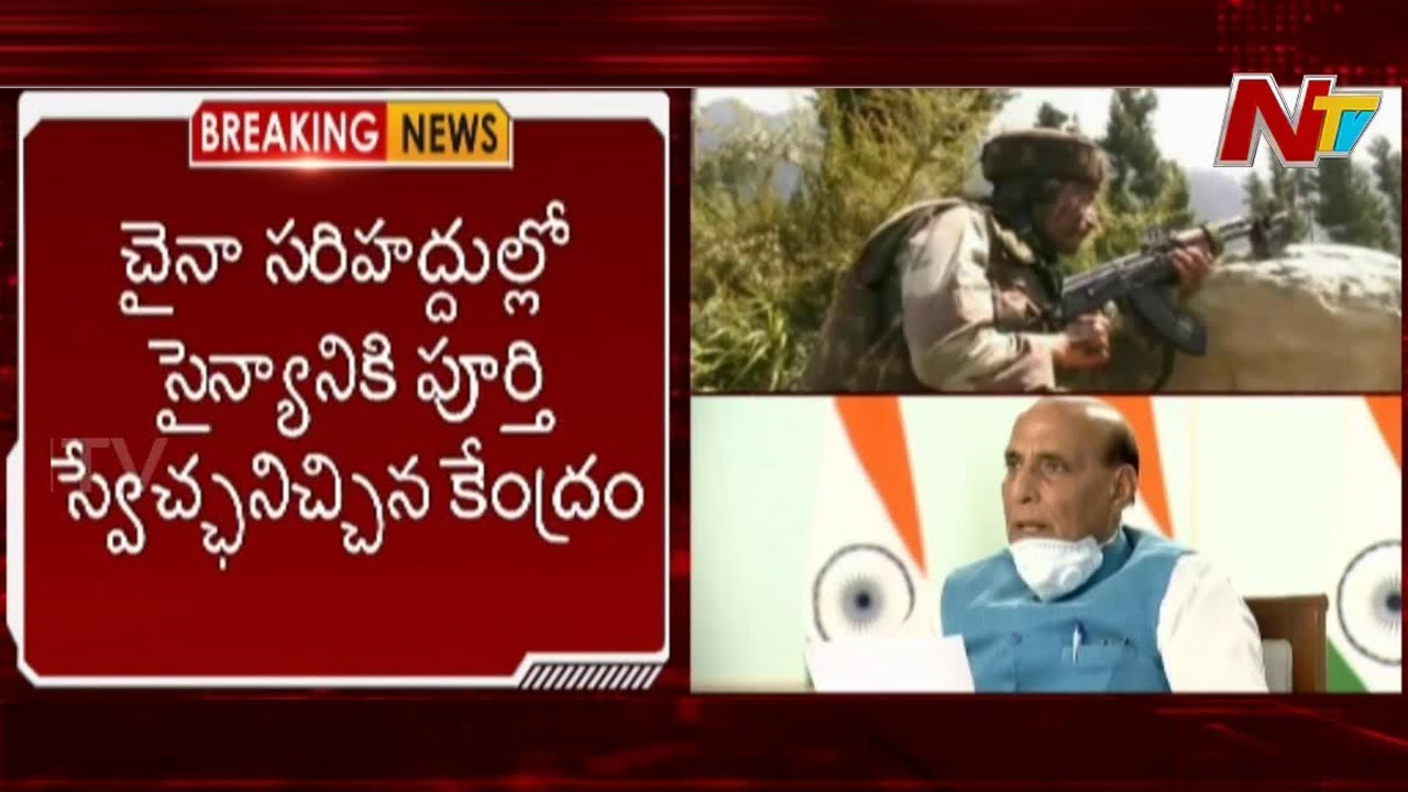 ⁣చైనా దూకుడుపై కేంద్రం కీలక నిర్ణయం | Central Govt Gives Full Freedom to Indian Army on China | NTV