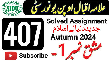 AIOU Code 407 Solved Assignment No 1 | Autumn 2024 | AIOU Moon Accadmi
