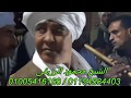 الشيخ محمود الرزيقى ليلة الفارسيه بإسنا 2019
