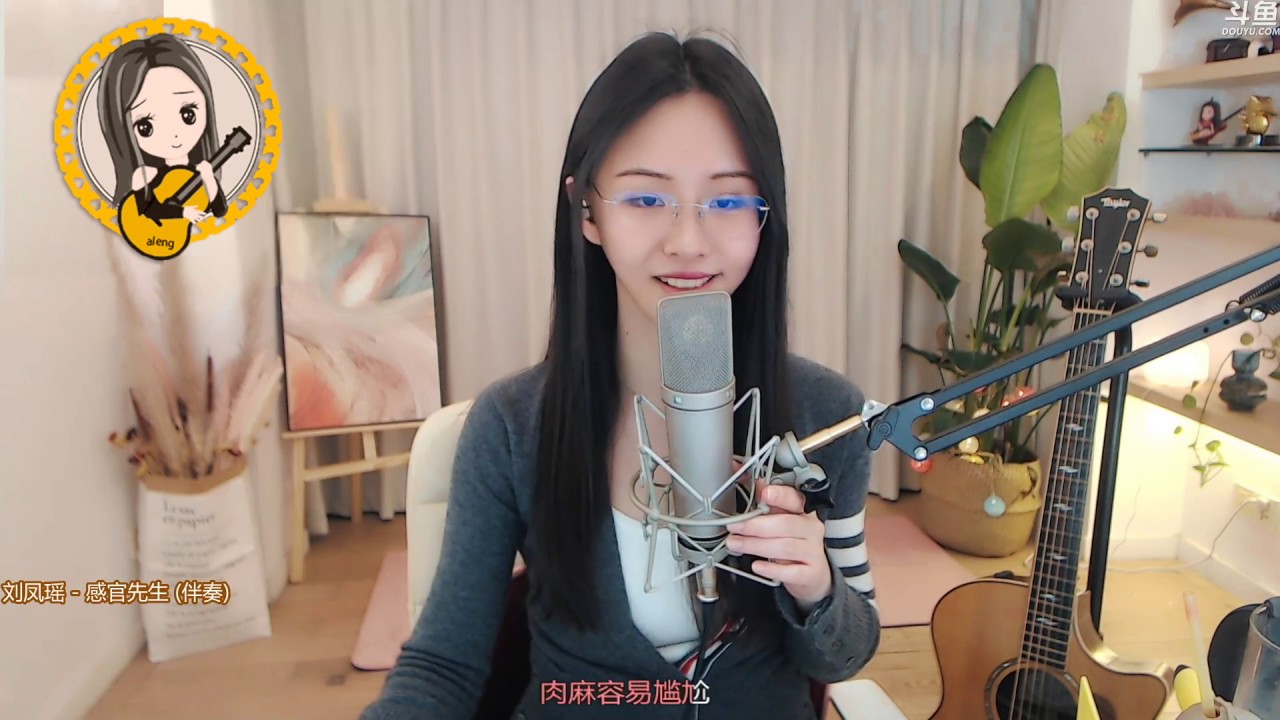 阿冷aleng 《感官先生》cover劉鳳瑤 (動態歌詞Lyrics) - YouTube