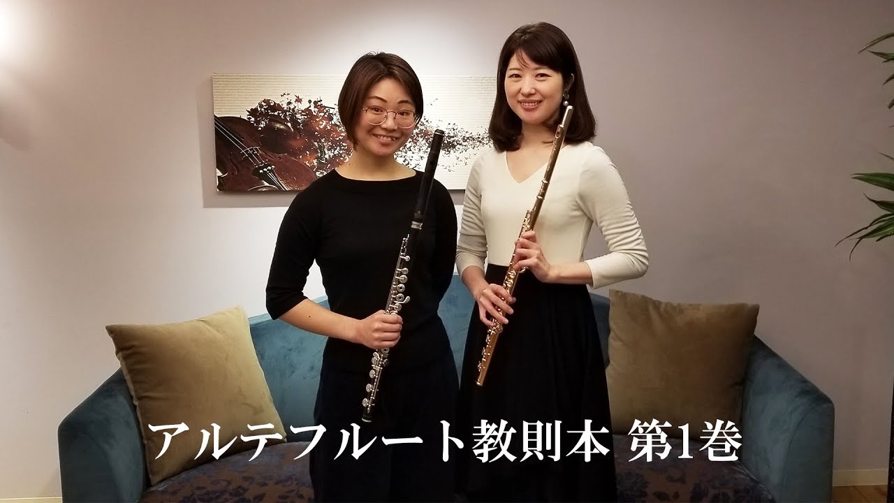 H.Altès: Flute Method Vol.1 Lesson 8 No.10 / Kobayashi Music School,Tokyo