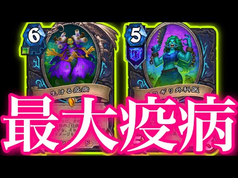 【ハースストーン】ノコギリ疫病デスナイト攻略：相手のドローを「死」に変える最強戦術