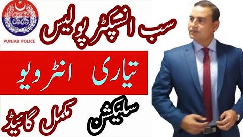 How To Prepare Police Exam Interview For PPSC|Best Interview Tips|PPSC Sub Inspector Jobs 2019-2020