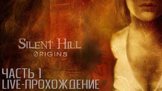 картинка: Silent Hill: Origins LIVE-прохождение Часть 1