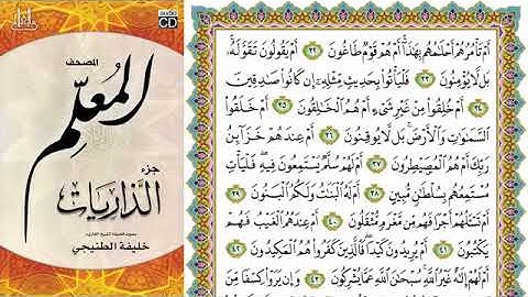 سورة الطور 32 36