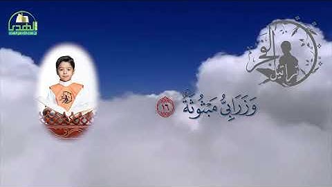 سورة الغاشية الحافظ مبارك محمد أحمد آل مبارك