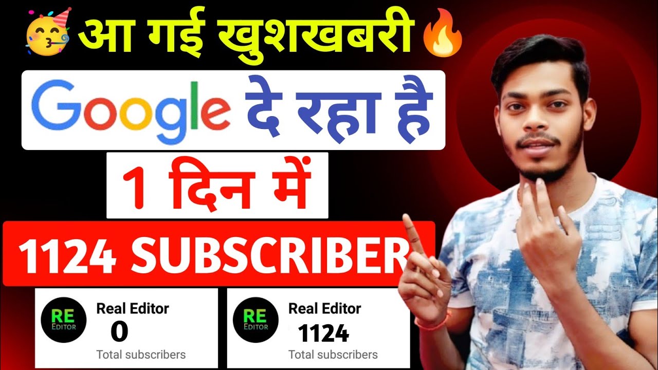 😍200 Subscriber 1 Click में 🔥 Subscriber Kaise Badhaye !! How to increase subscribers on youtube