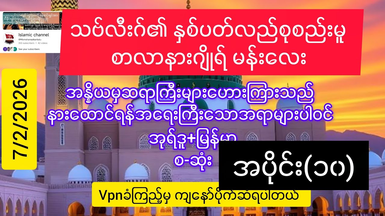 သဗ်လိဂ်နှစ်ပတ်လည်ဂျိုရ်(၁၀)