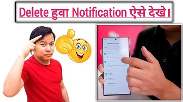 Delete हुवा Notification ऐसे देखे 😳 || Notification History #digitalmanoj #shorts