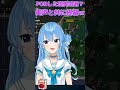 やらかしすいちゃん美声と共に終幕w(HoloCure/星街すいせい/ホロライブ) #Shorts