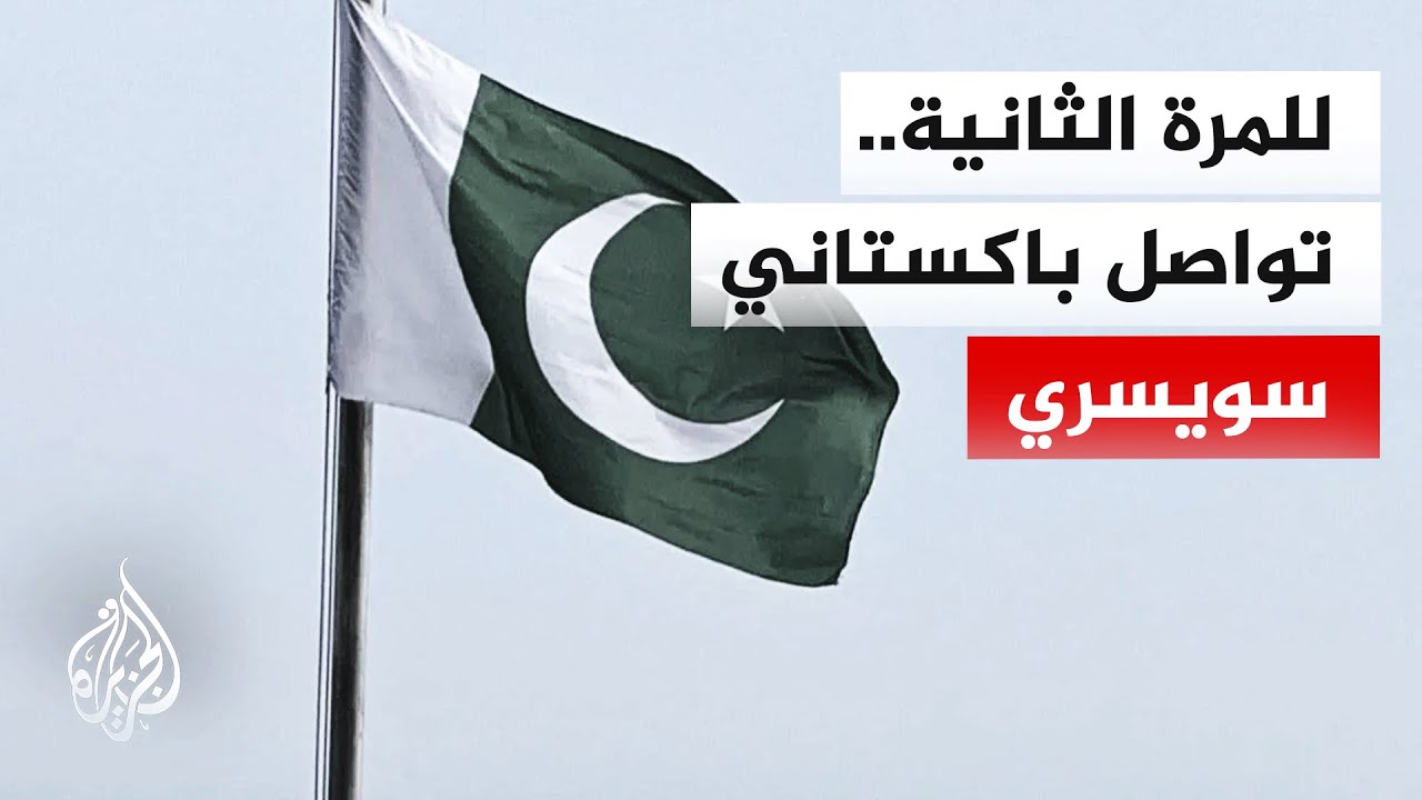 ������ ��� ����� �������� ���������� ���������
 - نشر قبل 11 دقيقة