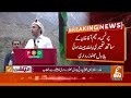 Bilawal Bhutto Criticized PMLN in Ghizer Jalsa | Gilgit Baltistan Elections 2026 | GNN